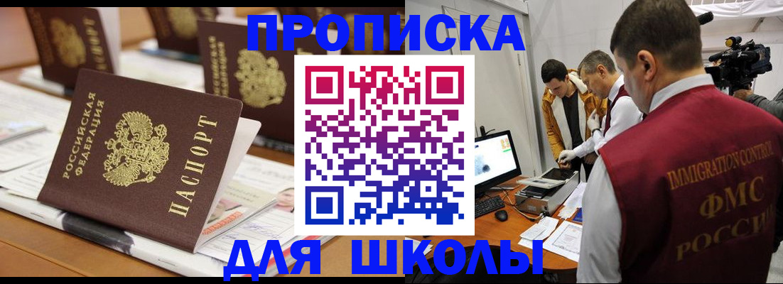 временная регистрация адрес в Советске