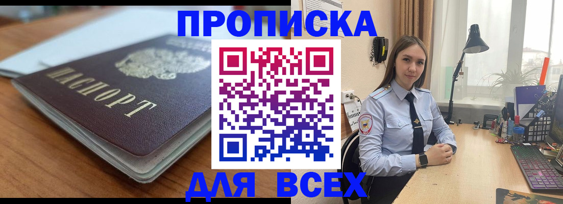 регистрация в Советске