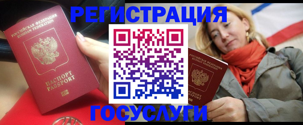 прописка для школы в Советске