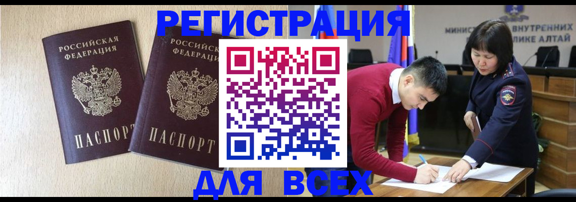 прописка поиск в Советске